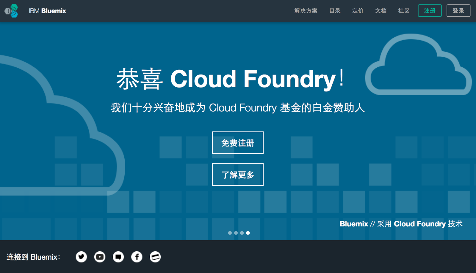 Bluemix UI Updates: Landing Page in Chinese